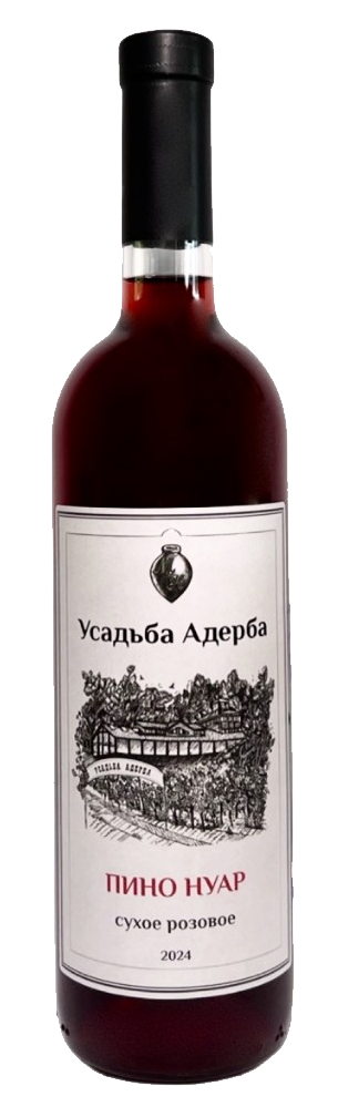 Пино Нуар 2024 розовое