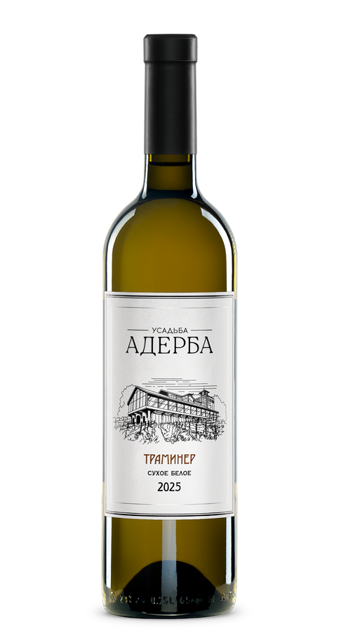 Траминер 2025
