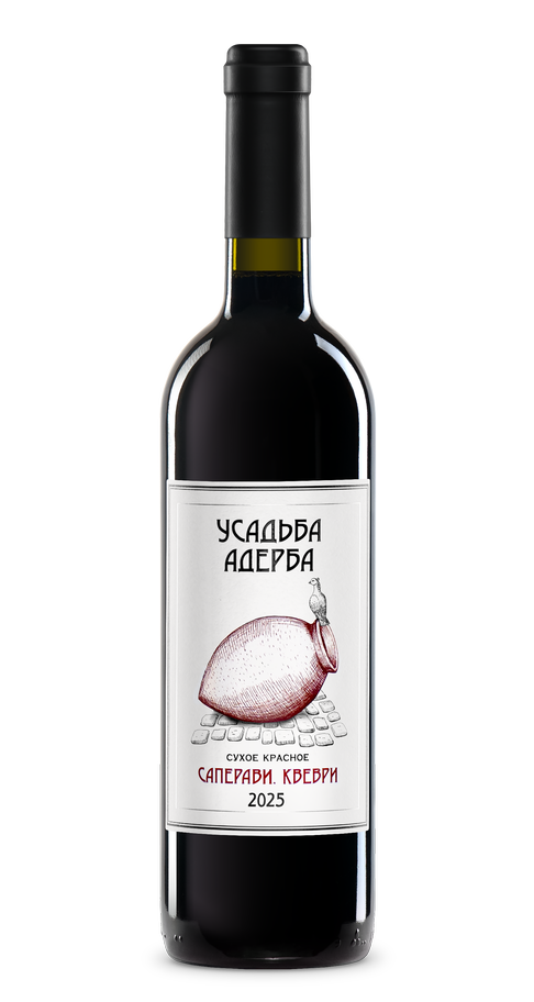 Саперави Квеври 2025